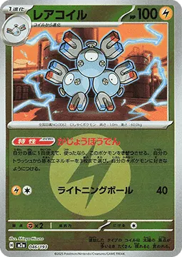 Magneton