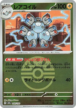 Magneton