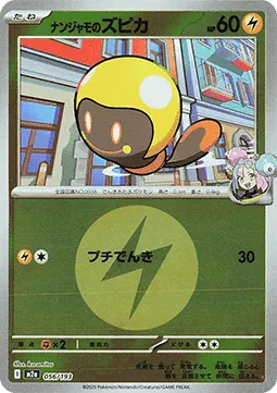 Iono's Tadbulb
