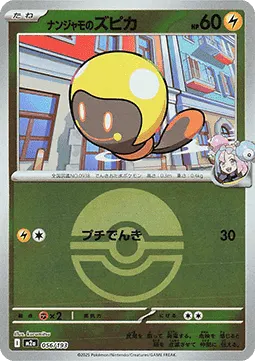 Iono's Tadbulb