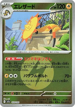 Heliolisk
