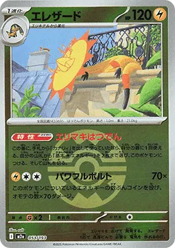 Heliolisk