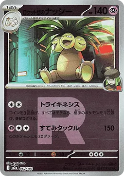 Team Rocket's exeggutor