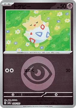 Togepi
