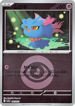 Misdreavus