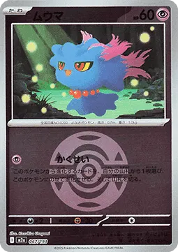 Misdreavus