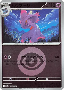 Mismagius