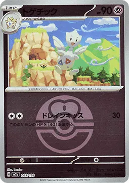 Togetic