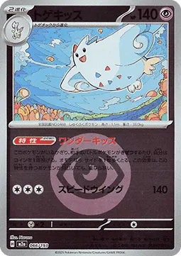 Togekiss