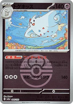 Togekiss