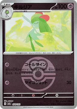 Kirlia