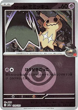Team Rocket's Mimikyu