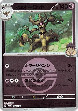 Hop's Trevenant