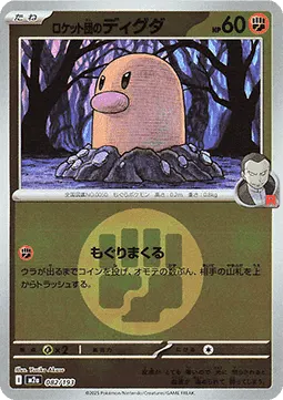 Team Rocket's Diglett