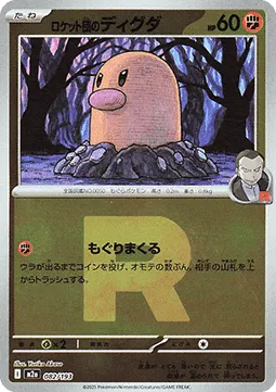 Team Rocket's Diglett