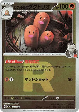 Team Rocket's Dugtrio