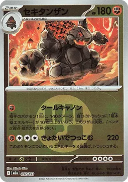 Coalossal