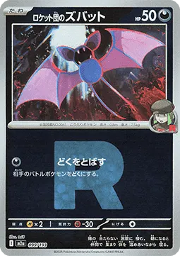 Team Rocket's Zubat