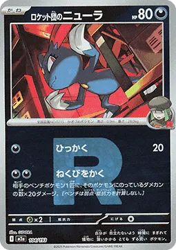 Team Rocket's Sneasel