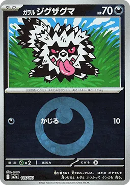 Galarian Zigzagoon