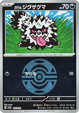 Galarian Zigzagoon
