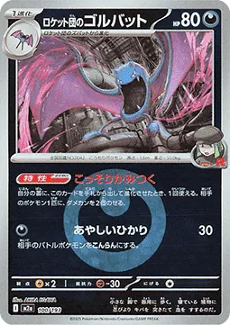 Team Rocket's Golbat