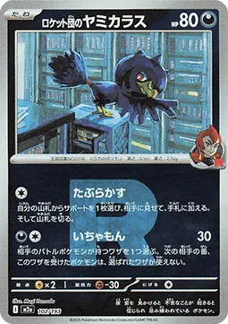 Team Rocket's Murkrow