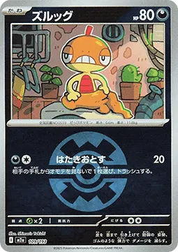Scraggy