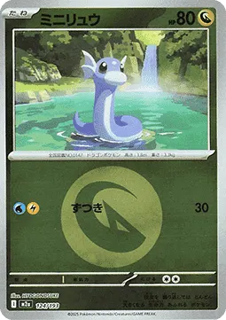Dratini
