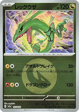 Rayquaza