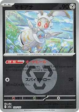 Magearna