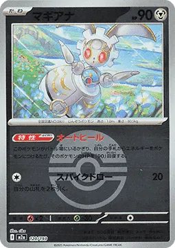Magearna