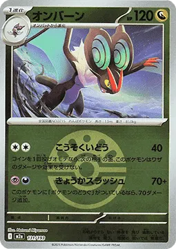 Noivern