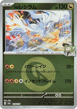N's Reshiram
