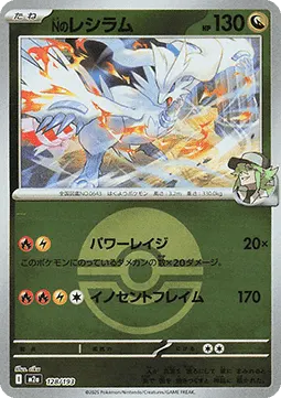N's Reshiram