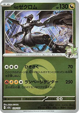 N's Zekrom