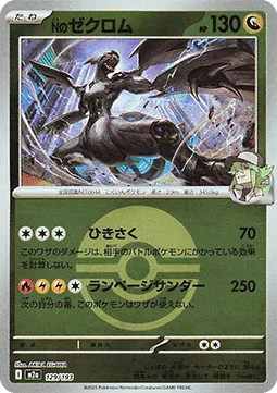 N's Zekrom