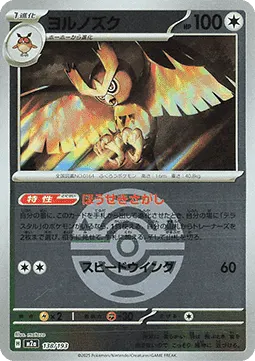 Noctowl
