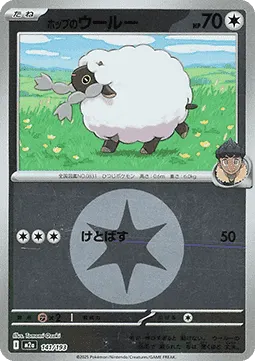 Hop's Wooloo