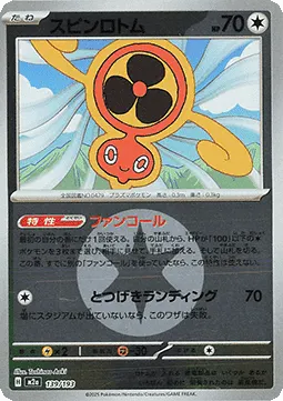 Fan Rotom