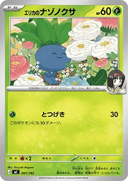Erika's Oddish