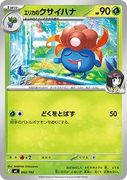 Erika's Gloom