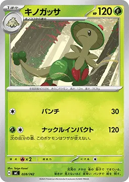 Breloom