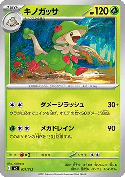 Breloom