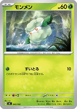 Cottonee