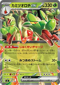 Hydrapple ex
