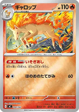 Rapidash