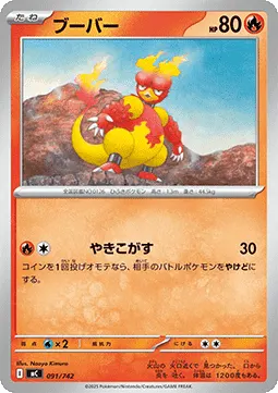 Magmar