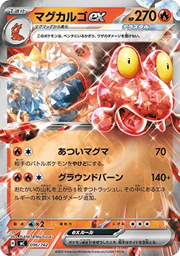 Magcargo ex