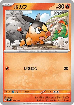 Tepig